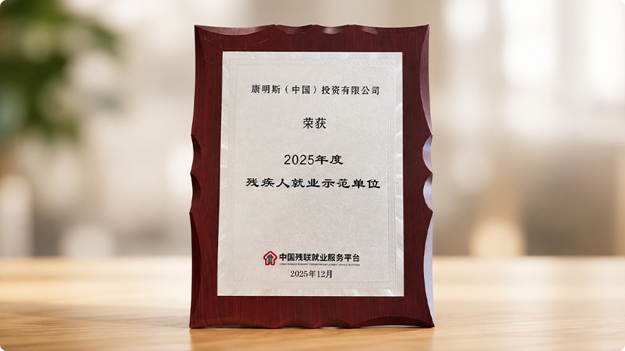 美世(中国)卓越健康雇主卓越女性关爱奖