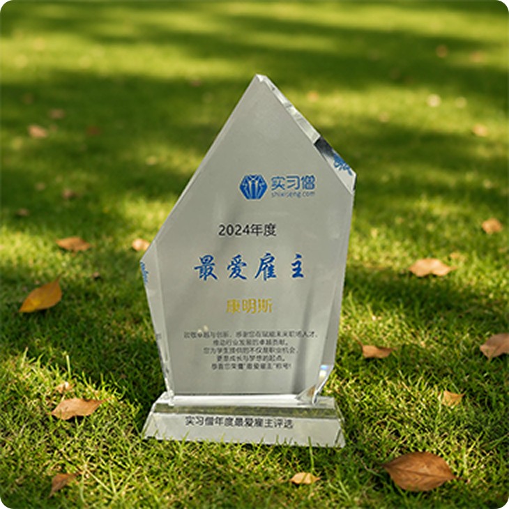2024年度最爱雇主